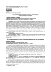 О разграничении и соотношении договоров, опосредующих заемно-кредитные отношения