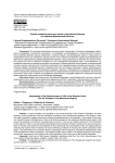Оценка привлекательности жизни в российской Арктике (на примере Мурманской области)