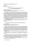 Возможности использования искусственного интеллекта в практике высшего образования