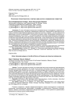 Этнические гетеростереотипы в картине мира русских и американских подростков