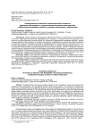 Эмоциональный компонент психологической готовности родителей обучающихся с ограниченными возможностями здоровья к эффективной поддержке ребенка в условиях инклюзивного образования
