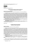 Профессиональное здоровье социальных работников: соотношение исследовательских подходов