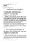 Анализ перспектив создания сетевой кафедры для обеспечения эффективного кластерного научного (научно-методического) взаимодействия педагогического вуза и ИРО