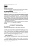 Возможности использования искусственного интеллекта для повышения мотивации студентов к изучению иностранных языков в вузе