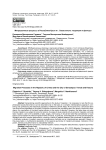 Миграционные процессы в Республике Крым и г. Севастополе: тенденции и факторы