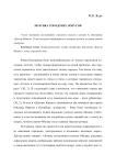 Поэтика городских локусов
