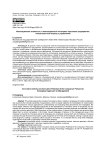 Инновационная активность и инновационный потенциал персонала предприятия: концептуальный подход к управлению