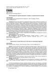 Воспроизводство трудовых ресурсов: к вопросу о социологическом подходе