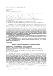 Эволюция института государственной службы в Российской Федерации