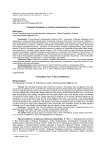 "Ловушка Фукидида" в китайско-американских отношениях