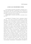 «Гамлет» как стихотворение о городе