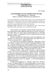 Нарративный анализ лирической поэзии (стихотворение А. С. Пушкина «Нет, я не дорожу мятежным наслажденьем»)