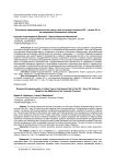 Российское предпринимательство нового типа во второй половине XIX - начале ХХ в.: на материалах Воронежской губернии