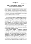 Повесть Э. Г. Казакевича «Двое в степи»: фабула как нарратологическая проблема