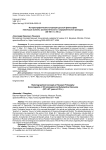 Историографические концепции русской философии: некоторые аспекты хронологического и содержательного дискурса (20-40-е гг. XX в.)