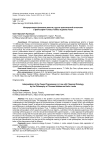 Интерпретация феномена власти в русле классической онтологии в философии Томаса Гоббса и Джона Локка