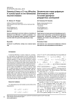 Dynamical theory of X-ray diffraction in crystals based on two-dimensional recurrent relations