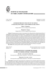 Гендерные представления молодежи в сфере семейно-брачных отношений