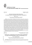 Вопросы исследования детско-родительских отношений в семьях, воспитывающих детей с нарушениями слуха