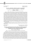 Проблема оценки качества овладения английским языком для специальных целей студентами-магистрантами химических направлений подготовки