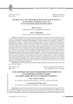 Роль активных методов в повышении эффективности обучения иностранному языку будущих специалистов гостиничного бизнеса