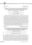Педагогические компетенции офицера вооруженных сил Российской Федерации, необходимые для формирования идейной убежденности военнослужащего
