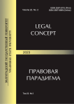 2 т.22, 2023 - Legal Concept