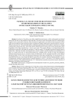 Зарплатные ведомости как источник для реконструкции судовых биографий на примере Сарапульской эксплуатационной конторы 1954-1962 годов