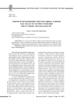 О разграничении составов хищений с использованием информационных технологий
