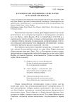 Католические обращения к Деве Марии в русской литературе