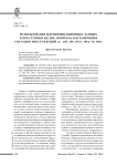 Использование идентификационных данных в преступных целях: вопросы разграничения составов преступлений (ст. 158, 159, 159.3, 159.6 УК РФ)