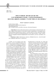 Преступные посягательства в отношении и (или) с использованием персональных данных: статистика и аналитика