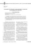 Особенности перевода навигационных элементов в музейном пространстве