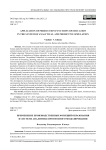Применение производственных функций образования в системе аналитико-прогнозного моделирования