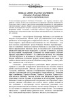 Победа автора над рассказчиком: «отчаяние» Владимира Набокова как «насквозь пародийный роман»