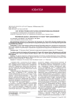 К 65-летию профессора Галины Никифоровны Масляковой