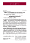 Сравнение восстановления сенсорной фузии при различных типах программирования жидкокристаллических очков