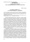 Датский источник XIX в. о русских переводах Л. Хольберга