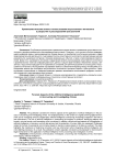 Криминалистические аспекты использования искусственного интеллекта в раскрытии и расследовании преступлений