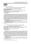 Мотивация трудоустройства выпускников колледжей: анализ изменений