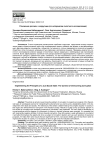 Отношение россиян к коррупции (по материалам пилотного исследования)