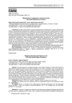Миграционные намерения и качество жизни населения Мурманской области