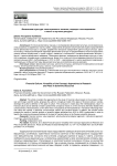 Финансовая культура: многогранность понятия, подходы к исследованию и место в научном дискурсе