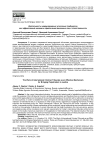 Деятельность международных уголовных трибуналов как эффективный механизм привлечения виновных лиц к ответственности