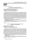 Обстоятельства, устанавливаемые прокурором по поступившему постановлению о возбуждении уголовного дела