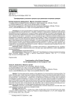 Трансформация уголовного процесса для реализации концепции доверия