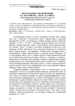 Две редакции стихотворений Б. Л. Пастернака «Лето» и «Город»: