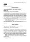 Оправдательный приговор как следствие установления реабилитирующих оснований