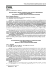 Конституционные реформы и правовые основы местного самоуправления в странах СНГ в 2020-2023 гг.: новации или стремление закрепить существующее положение