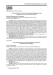 О правовой сущности частных постановлений (определений) суда в современном уголовном судопроизводстве